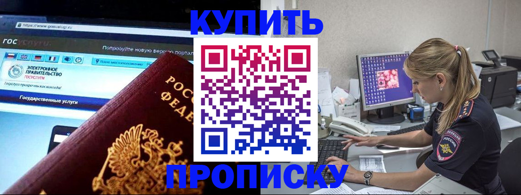 временная регистрация адрес в Ельне