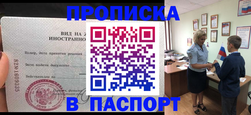 временная регистрация адрес в Ельне