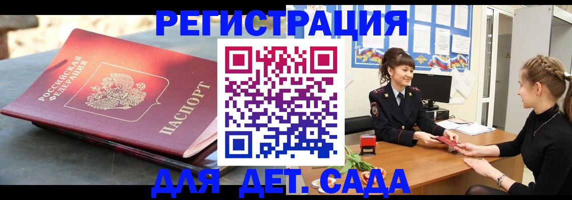 временная регистрация собственник в Ельне